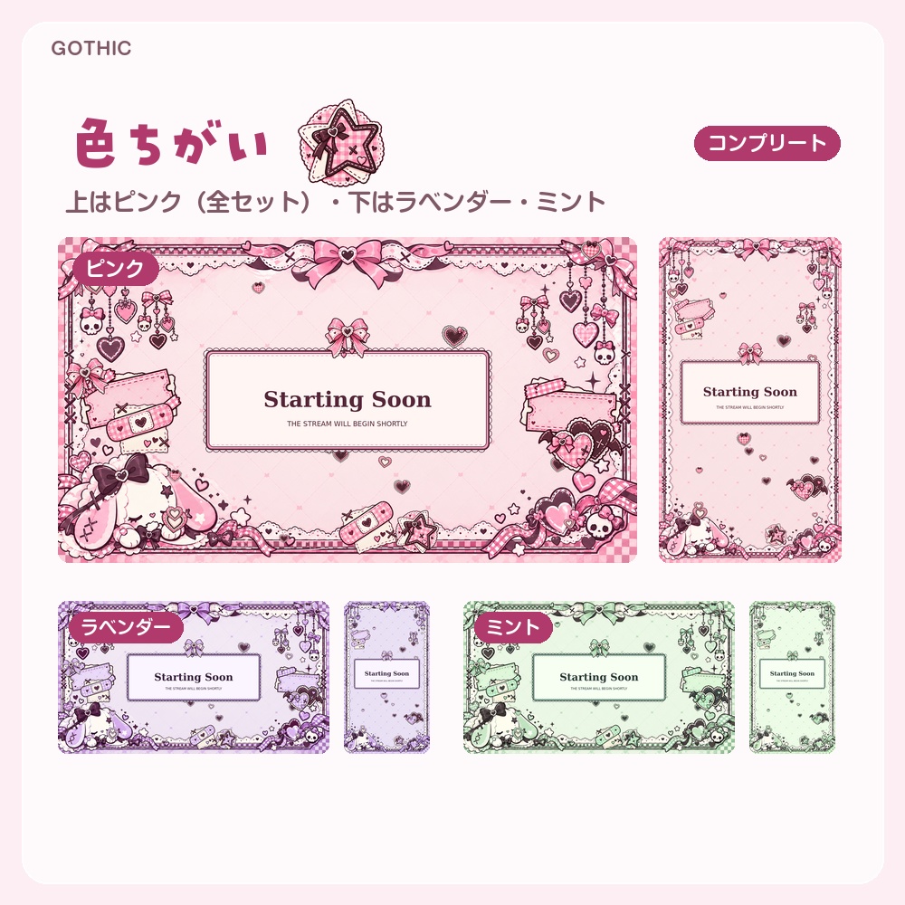 【動く配信画面】うさぎとリボンの病みかわゴシック GOTHIC 待機・雑談・ゲーム・離席・終了|横・縦えらべる5セット