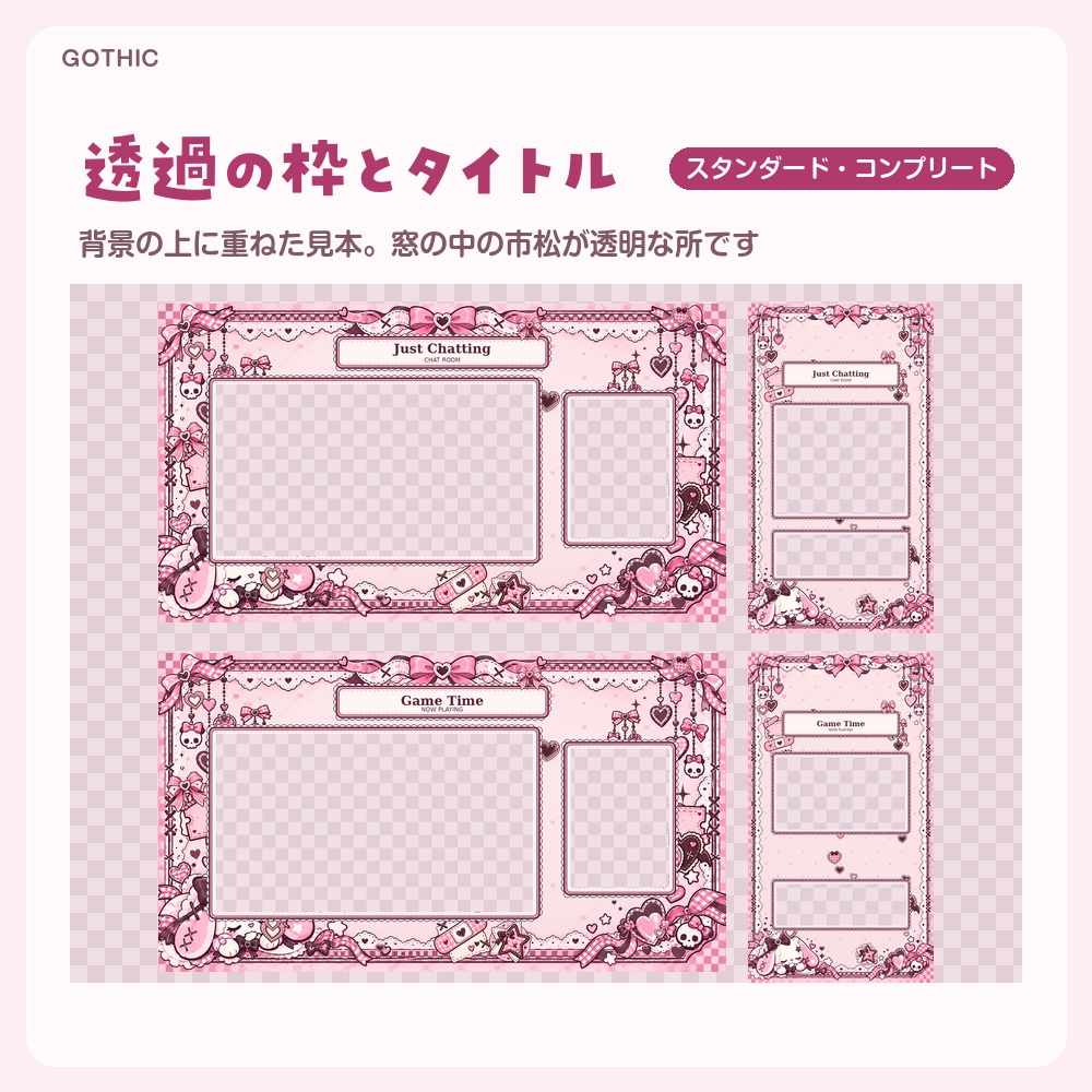 【動く配信画面】うさぎとリボンの病みかわゴシック GOTHIC 待機・雑談・ゲーム・離席・終了|横・縦えらべる5セット