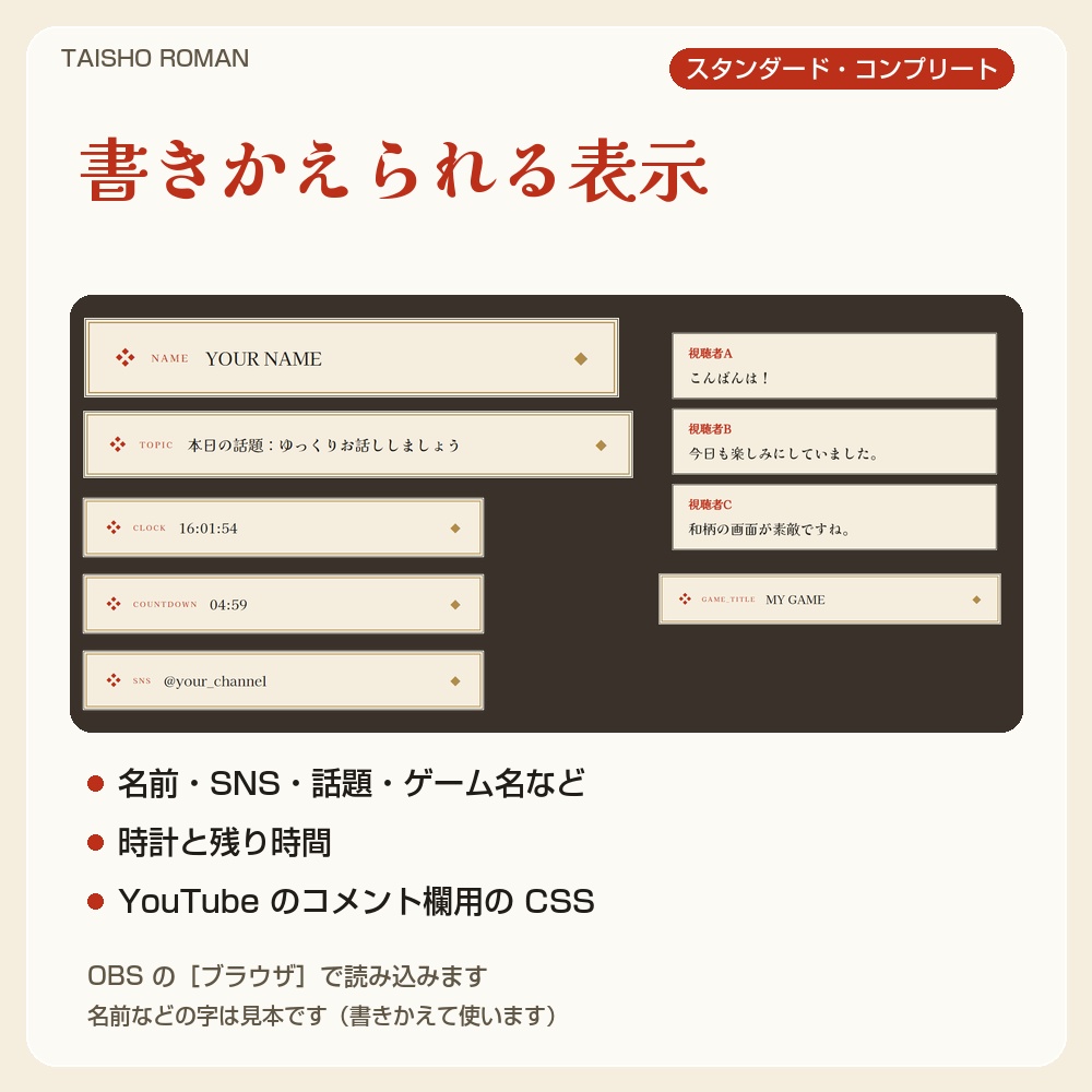 【動く配信画面】提灯と扇の大正ロマン 和風 TAISHO ROMAN 待機・雑談・ゲーム・離席・終了|横・縦えらべる5セット|コンプリートはアラート・切り替えつき