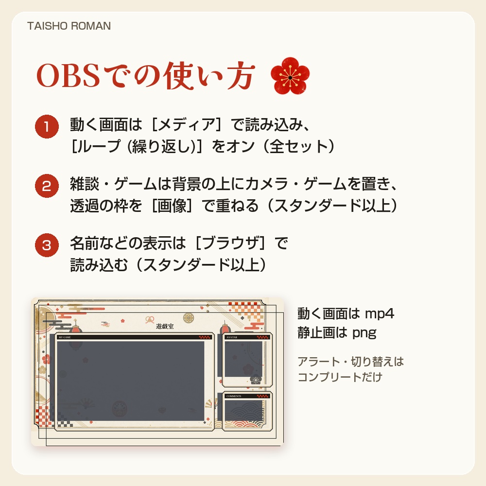 【動く配信画面】提灯と扇の大正ロマン 和風 TAISHO ROMAN 待機・雑談・ゲーム・離席・終了|横・縦えらべる5セット|コンプリートはアラート・切り替えつき