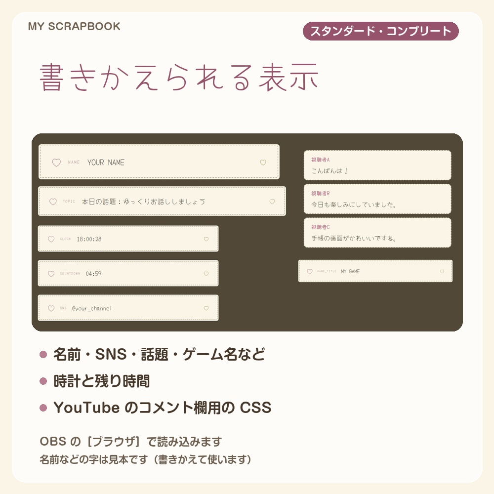 【動く配信画面】シールとギンガムの手帳コラージュ MY SCRAPBOOK 待機・雑談・ゲーム・離席・終了|横・縦えらべる5セット|コンプリートはアラート・切り替えつき