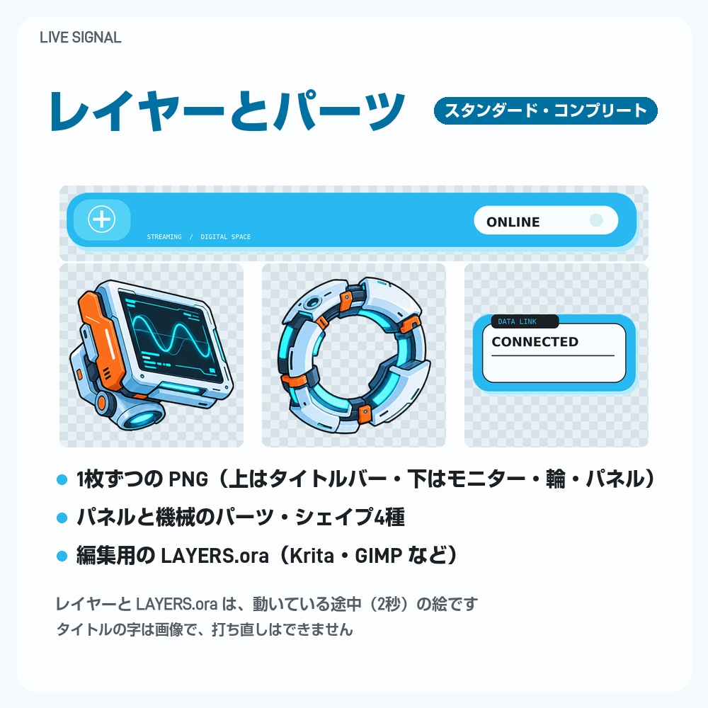 【動く配信画面】水色のUIとレトロな機械 LIVE SIGNAL 待機・雑談・ゲーム・離席・終了|横・縦えらべる5セット
