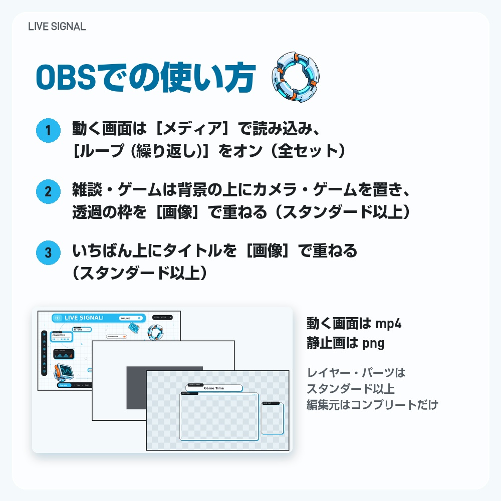 【動く配信画面】水色のUIとレトロな機械 LIVE SIGNAL 待機・雑談・ゲーム・離席・終了|横・縦えらべる5セット