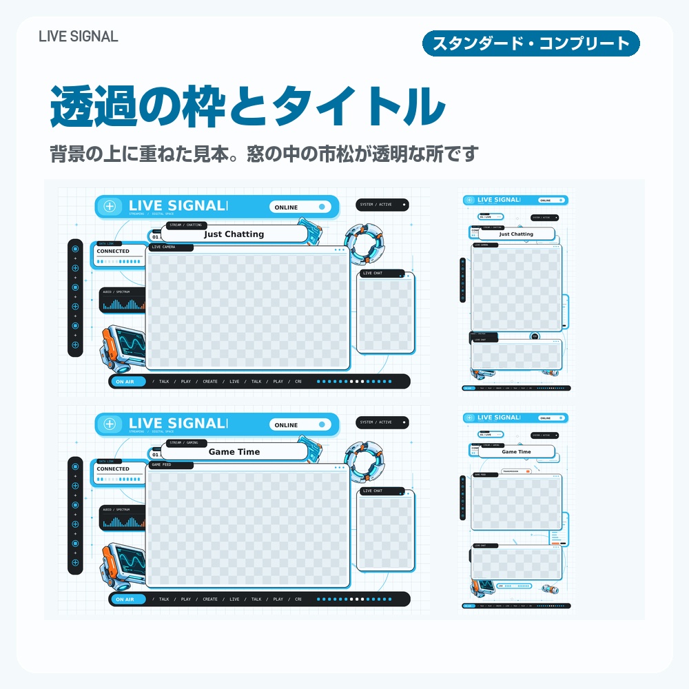 【動く配信画面】水色のUIとレトロな機械 LIVE SIGNAL 待機・雑談・ゲーム・離席・終了|横・縦えらべる5セット