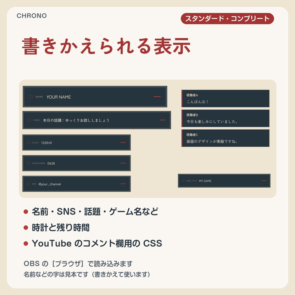 【動く配信画面】紺と赤の幾何学とアイボリーの時計 CHRONO 待機・雑談・ゲーム・離席・終了|横・縦えらべる5セット|コンプリートはアラート・切り替えつき