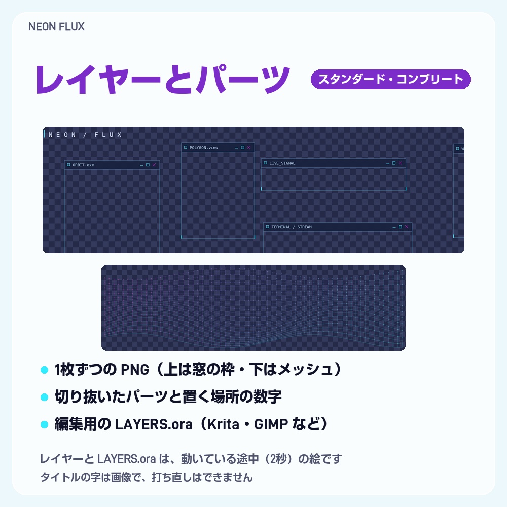 【動く配信画面】ネオンの線のPC画面 NEON FLUX 待機・雑談・ゲーム・離席・終了|横・縦えらべる5セット