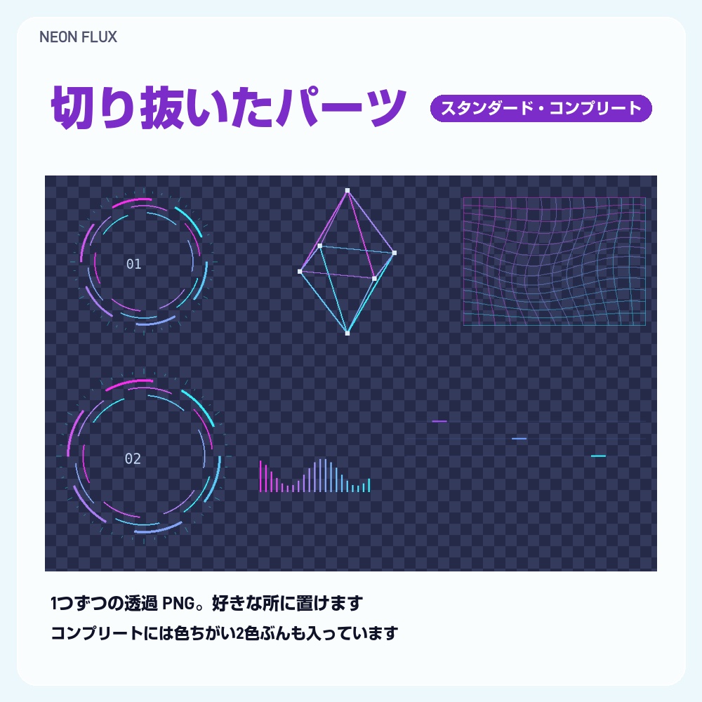 【動く配信画面】ネオンの線のPC画面 NEON FLUX 待機・雑談・ゲーム・離席・終了|横・縦えらべる5セット