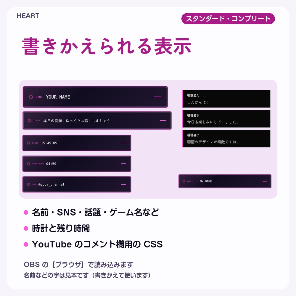 【動く配信画面】ネオンに光るPCの基板とファン HEART 待機・雑談・ゲーム・離席・終了|横・縦えらべる5セット|コンプリートはアラート・切り替えつき