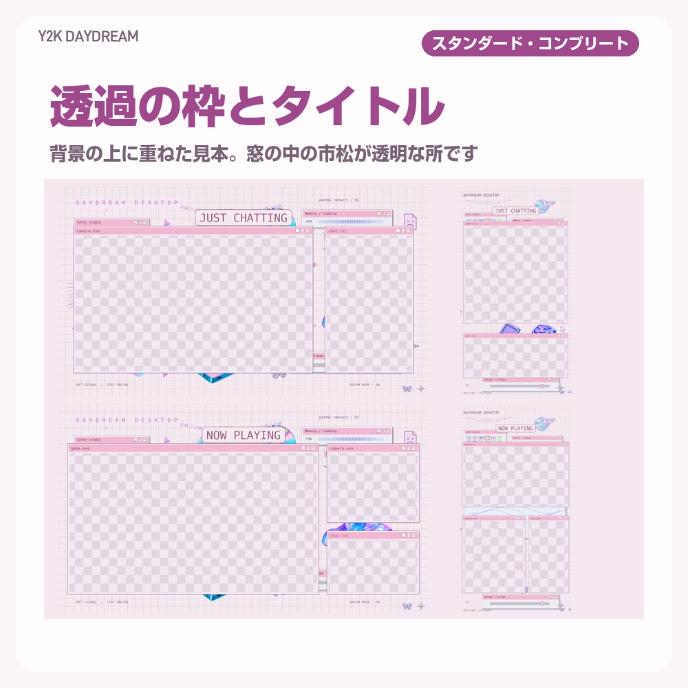 【動く配信画面】ホログラムが浮かぶパステルのデスクトップ Y2K DAYDREAM 待機・雑談・ゲーム・離席・終了|横・縦えらべる5セット