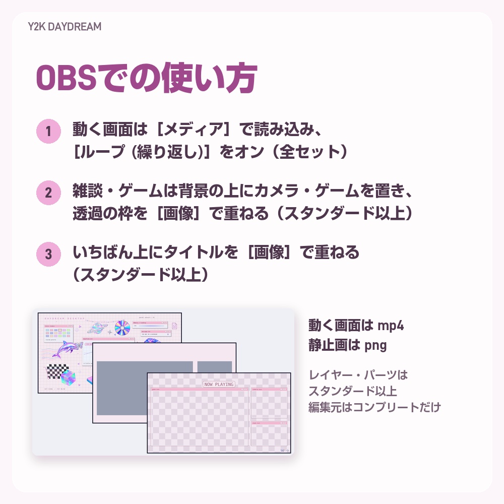 【動く配信画面】ホログラムが浮かぶパステルのデスクトップ Y2K DAYDREAM 待機・雑談・ゲーム・離席・終了|横・縦えらべる5セット