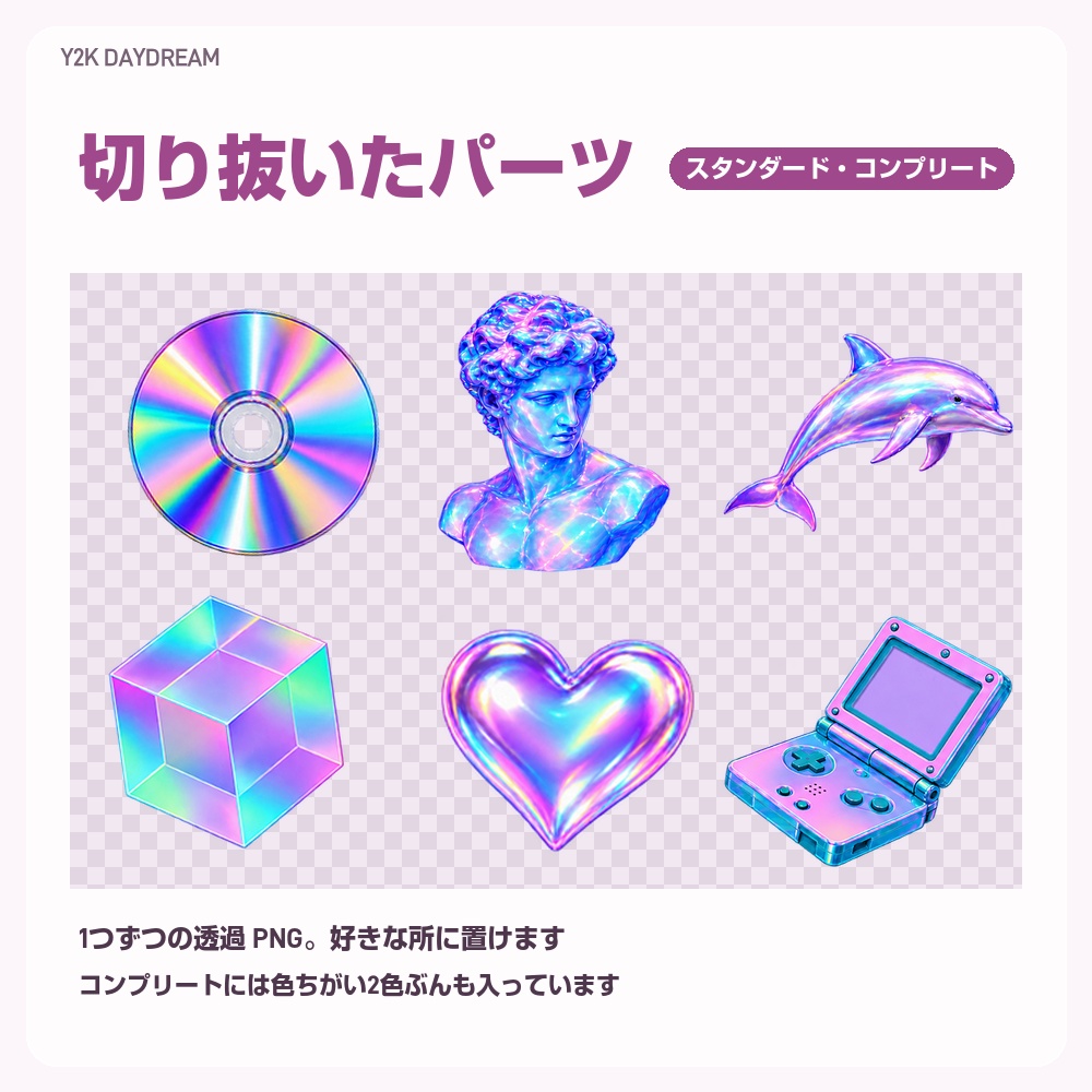 【動く配信画面】ホログラムが浮かぶパステルのデスクトップ Y2K DAYDREAM 待機・雑談・ゲーム・離席・終了|横・縦えらべる5セット