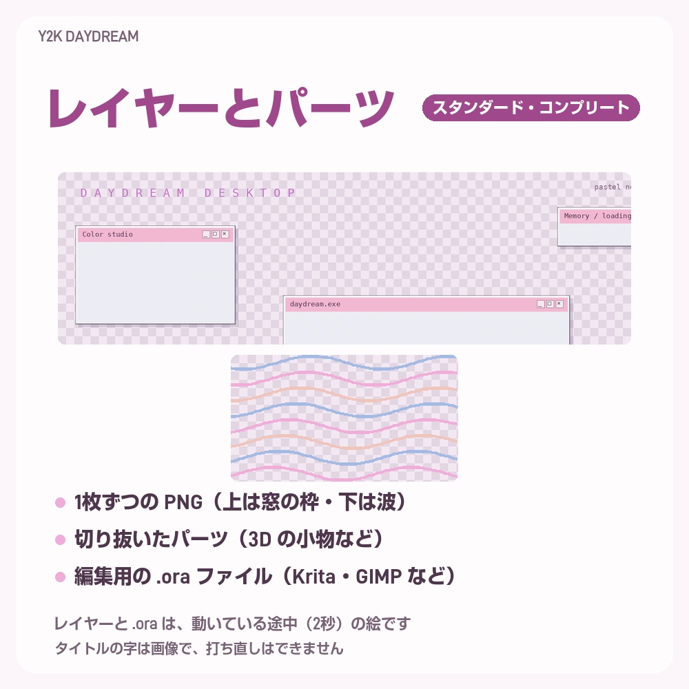 【動く配信画面】ホログラムが浮かぶパステルのデスクトップ Y2K DAYDREAM 待機・雑談・ゲーム・離席・終了|横・縦えらべる5セット