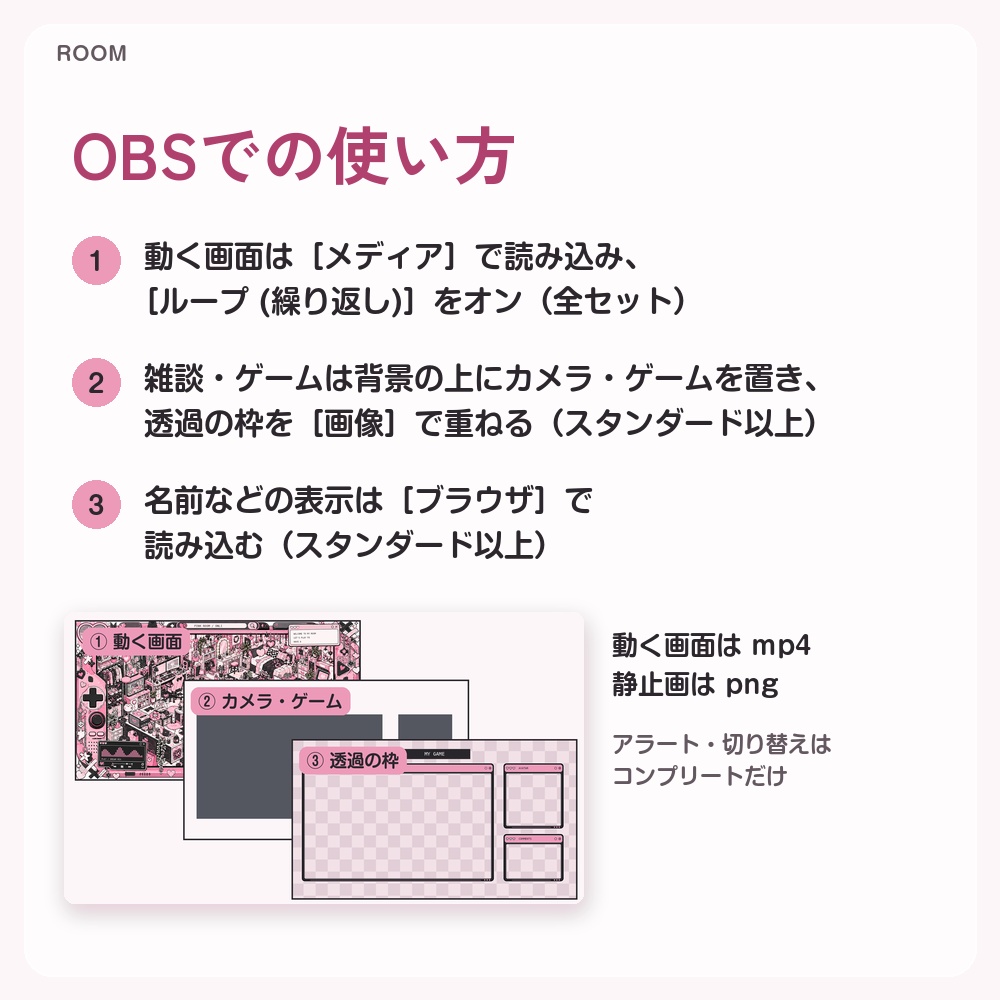 【動く配信画面】パステルのゲーム部屋 ROOM 待機・雑談・ゲーム・離席・終了|横・縦えらべる5セット|コンプリートはアラート・切り替えつき