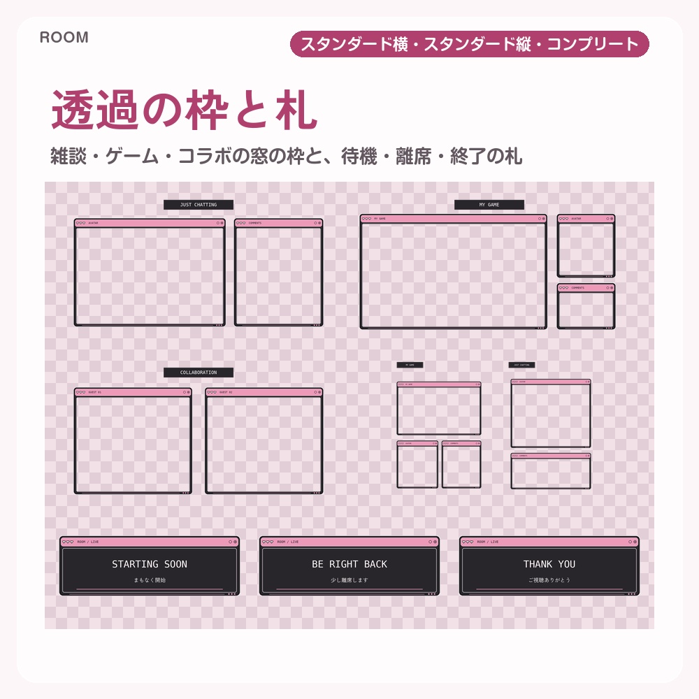 【動く配信画面】パステルのゲーム部屋 ROOM 待機・雑談・ゲーム・離席・終了|横・縦えらべる5セット|コンプリートはアラート・切り替えつき
