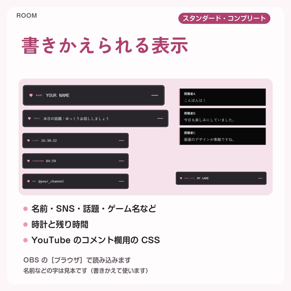 【動く配信画面】パステルのゲーム部屋 ROOM 待機・雑談・ゲーム・離席・終了|横・縦えらべる5セット|コンプリートはアラート・切り替えつき