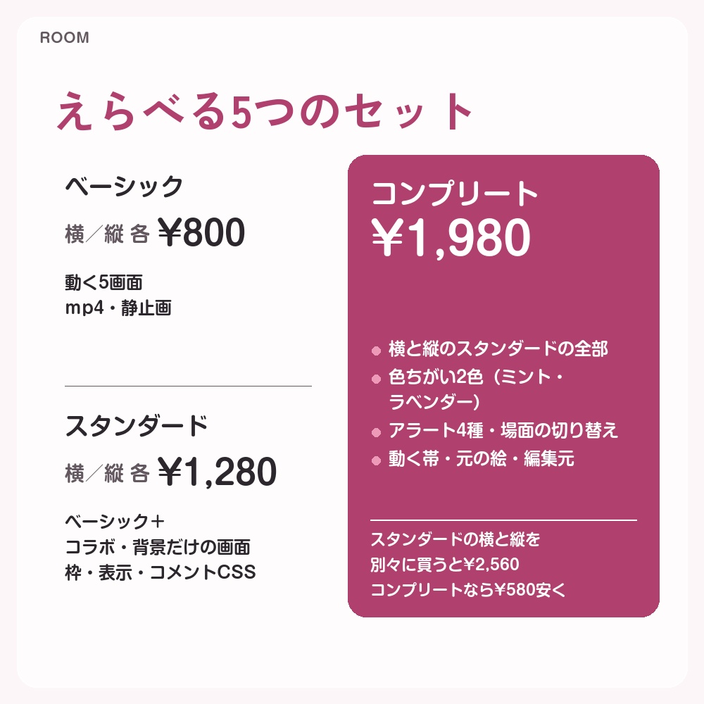 【動く配信画面】パステルのゲーム部屋 ROOM 待機・雑談・ゲーム・離席・終了|横・縦えらべる5セット|コンプリートはアラート・切り替えつき