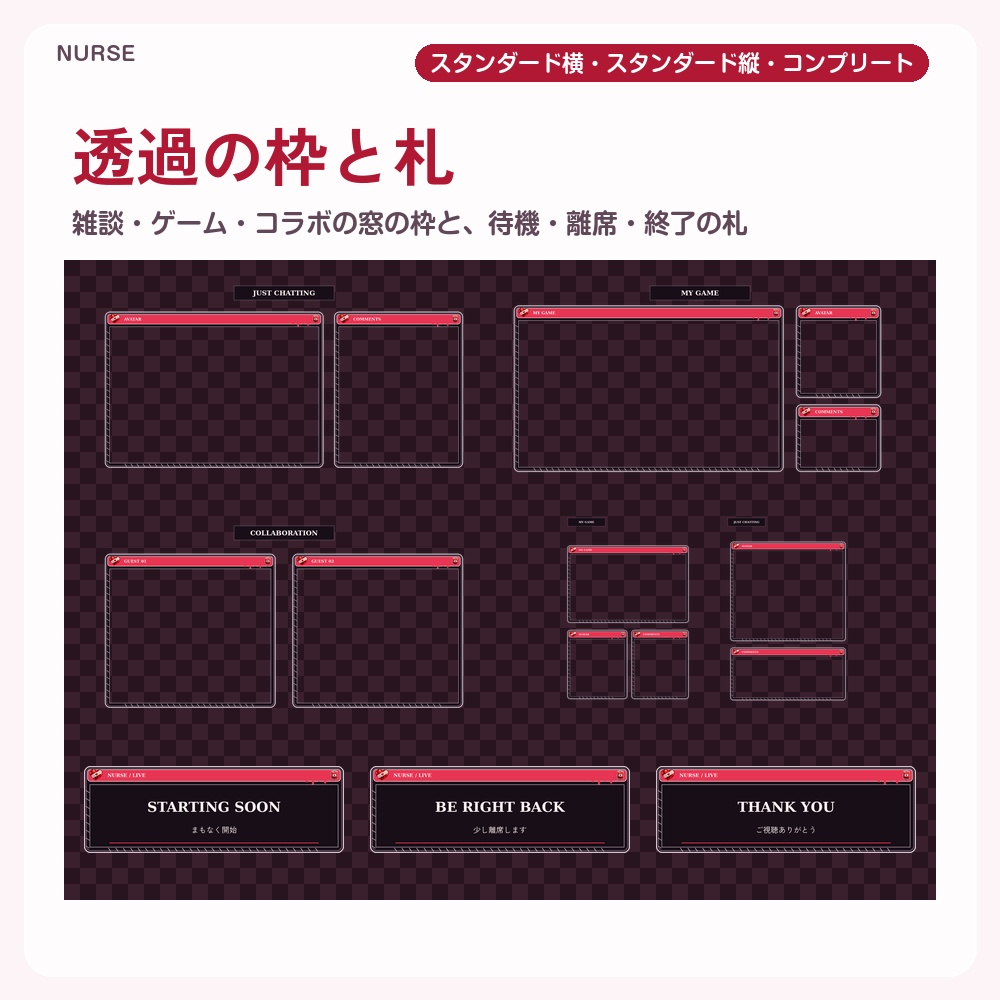 【動く配信画面】ハロウィンの病みかわナース NURSE 待機・雑談・ゲーム・離席・終了|横・縦えらべる5セット|コンプリートはアラート・切り替えつき