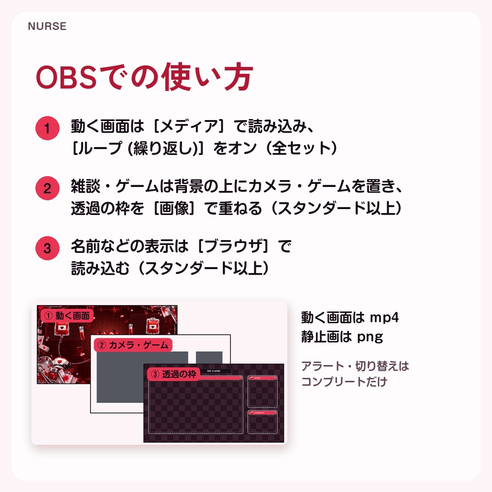 【動く配信画面】ハロウィンの病みかわナース NURSE 待機・雑談・ゲーム・離席・終了|横・縦えらべる5セット|コンプリートはアラート・切り替えつき