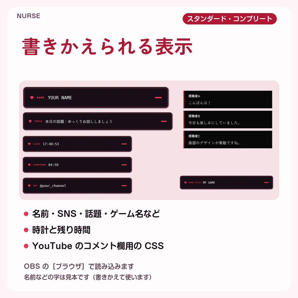 【動く配信画面】ハロウィンの病みかわナース NURSE 待機・雑談・ゲーム・離席・終了|横・縦えらべる5セット|コンプリートはアラート・切り替えつき