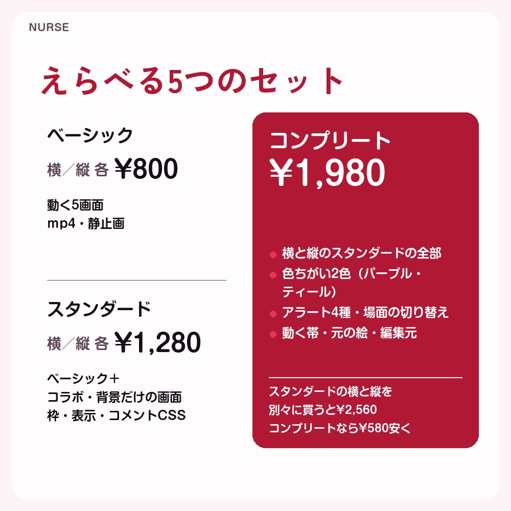 【動く配信画面】ハロウィンの病みかわナース NURSE 待機・雑談・ゲーム・離席・終了|横・縦えらべる5セット|コンプリートはアラート・切り替えつき