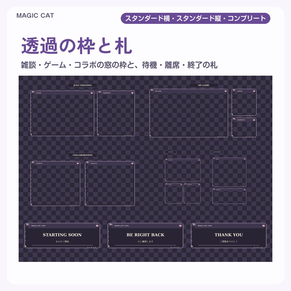 【動く配信画面】魔法の夜のハロウィン猫 MAGIC CAT 待機・雑談・ゲーム・離席・終了|横・縦えらべる5セット|コンプリートはアラート・切り替えつき