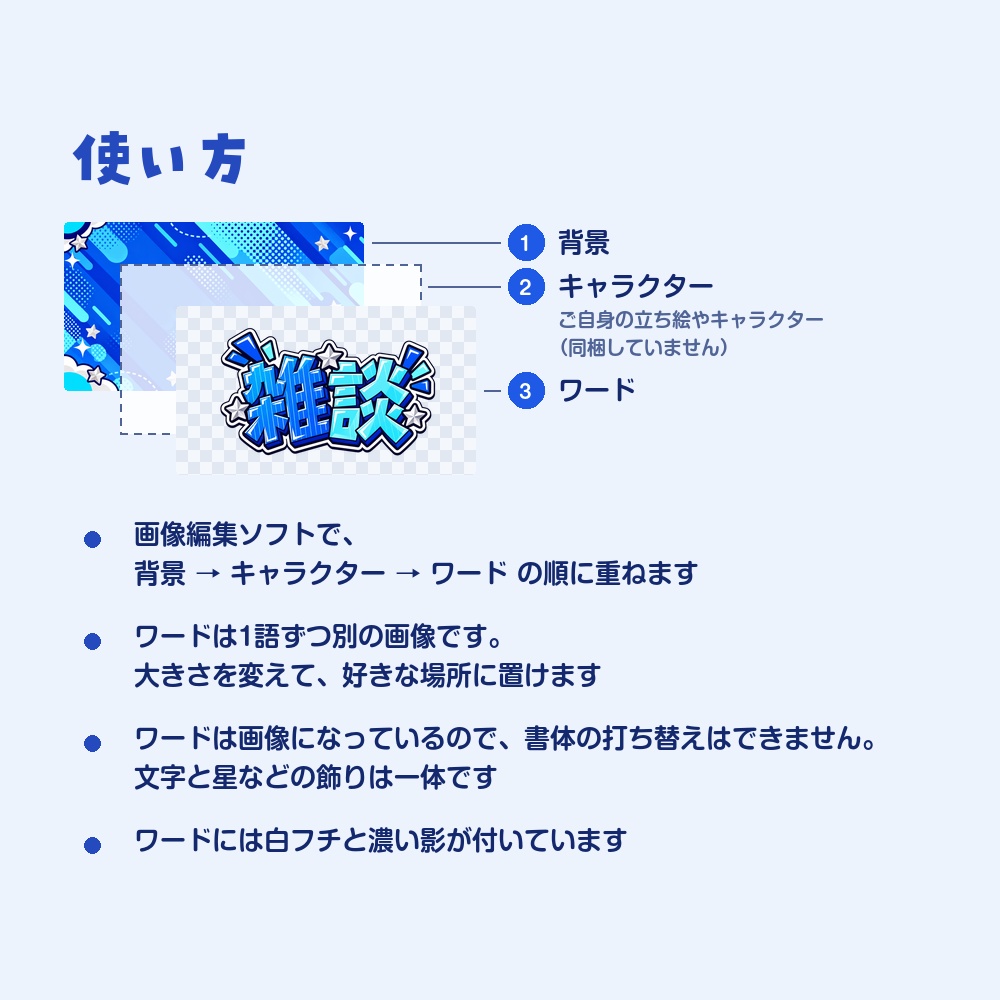 【配信サムネ素材】雑談・歌枠・凸待ちなど26語の見出し文字と背景 5色|VTuber・配信者向け