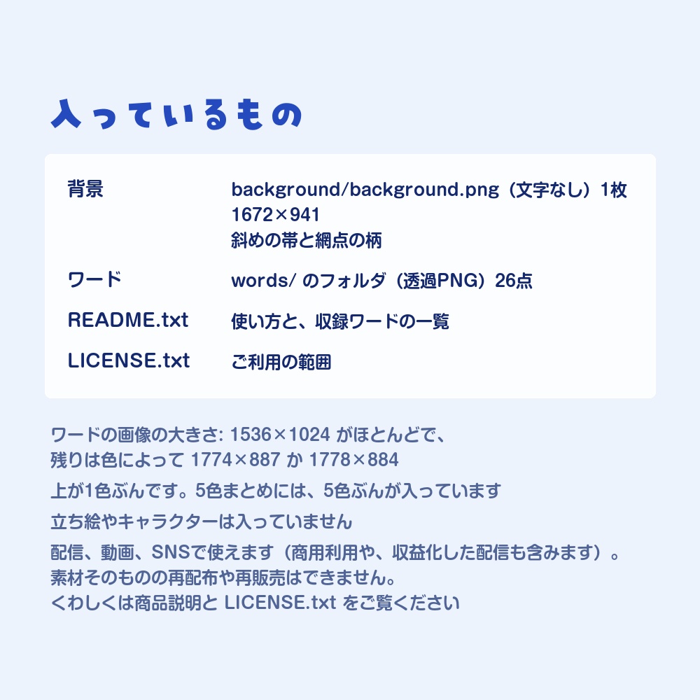 【配信サムネ素材】雑談・歌枠・凸待ちなど26語の見出し文字と背景 5色|VTuber・配信者向け