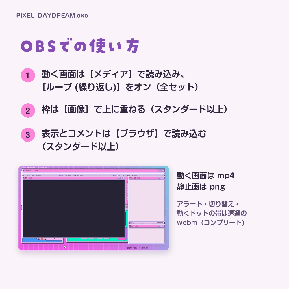 【動く配信画面】Y2Kのレトロなパソコン画面 PIXEL DAYDREAM 待機・雑談・ゲーム・離席・終了|横・縦えらべる5セット