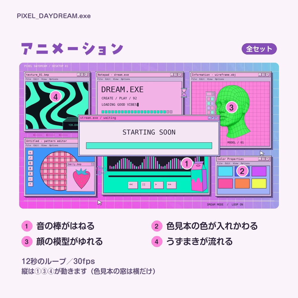 【動く配信画面】Y2Kのレトロなパソコン画面 PIXEL DAYDREAM 待機・雑談・ゲーム・離席・終了|横・縦えらべる5セット