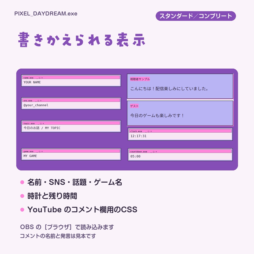 【動く配信画面】Y2Kのレトロなパソコン画面 PIXEL DAYDREAM 待機・雑談・ゲーム・離席・終了|横・縦えらべる5セット