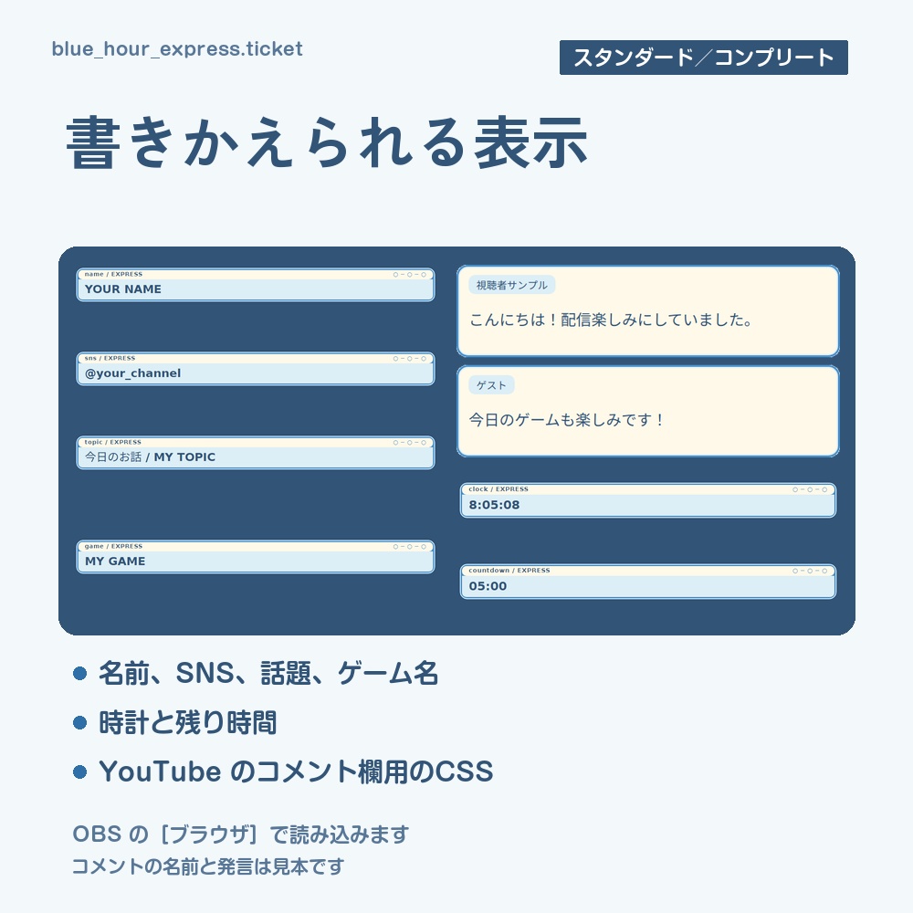 【動く配信画面】海辺の街を走る列車の車窓 BLUE HOUR EXPRESS 待機・雑談・ゲーム・離席・終了|横・縦えらべる5セット