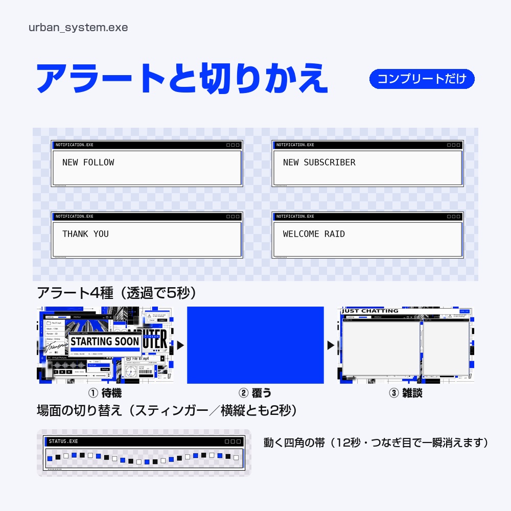 【動く配信画面】青と白の都市とパソコンの窓 URBAN SYSTEM 待機・雑談・ゲーム・離席・終了|横・縦えらべる5セット