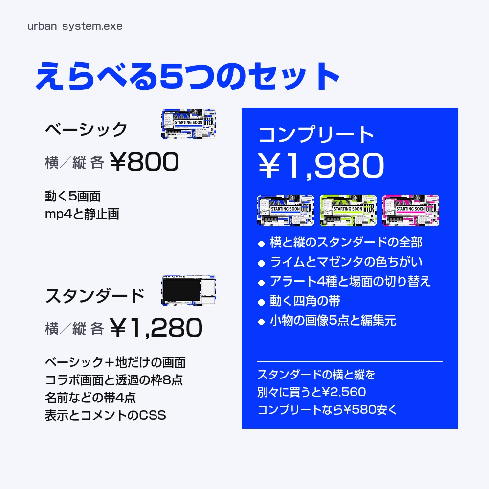 【動く配信画面】青と白の都市とパソコンの窓 URBAN SYSTEM 待機・雑談・ゲーム・離席・終了|横・縦えらべる5セット