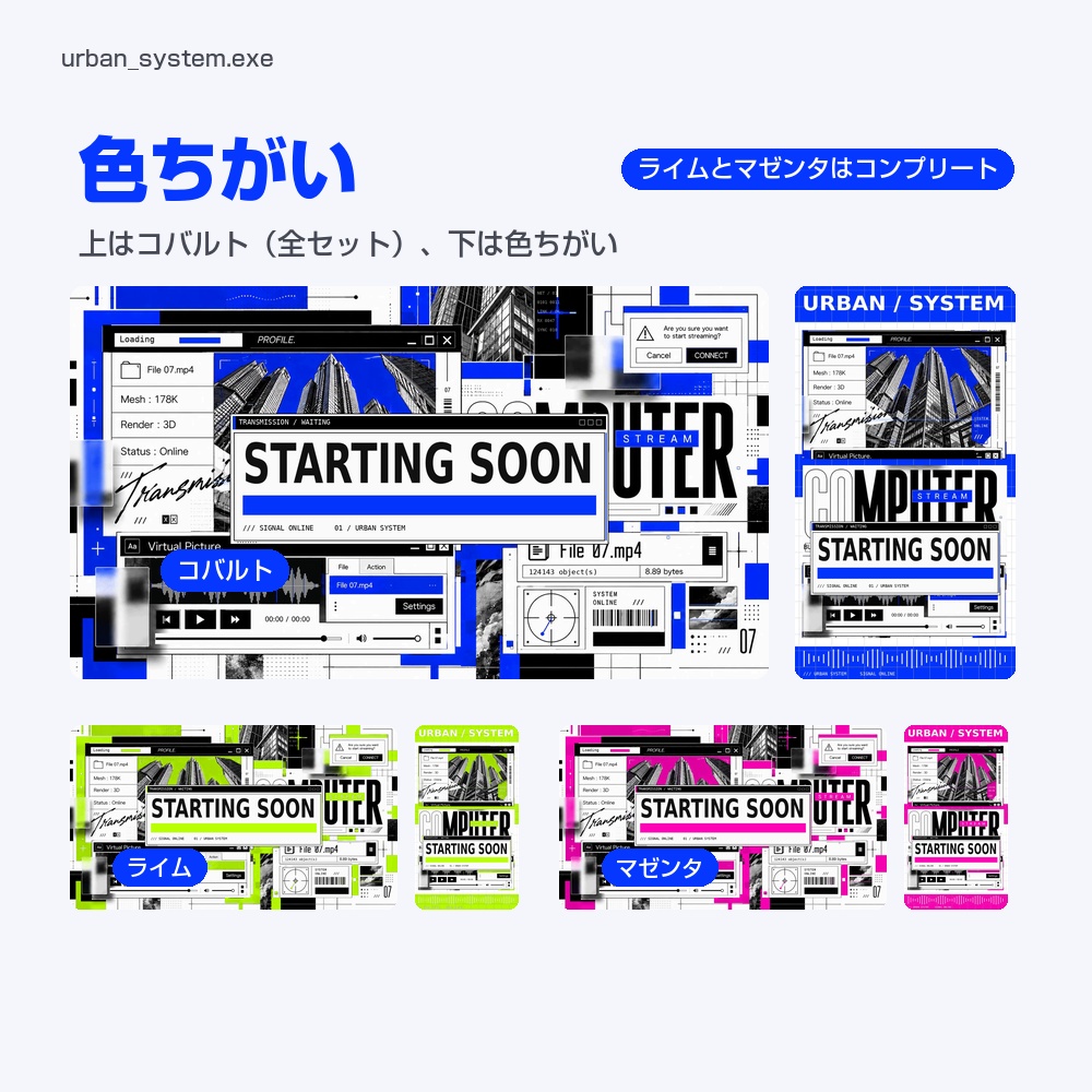 【動く配信画面】青と白の都市とパソコンの窓 URBAN SYSTEM 待機・雑談・ゲーム・離席・終了|横・縦えらべる5セット