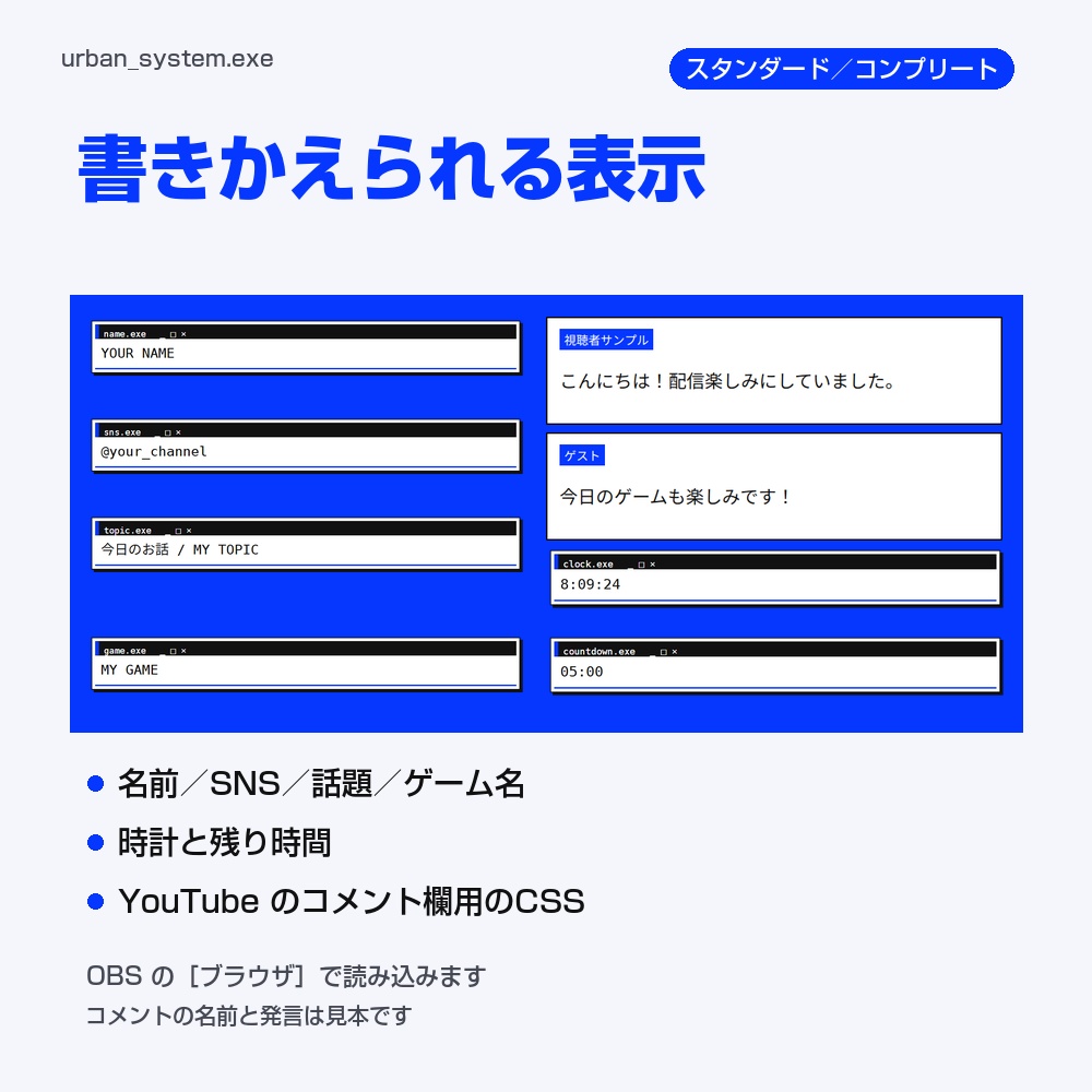 【動く配信画面】青と白の都市とパソコンの窓 URBAN SYSTEM 待機・雑談・ゲーム・離席・終了|横・縦えらべる5セット