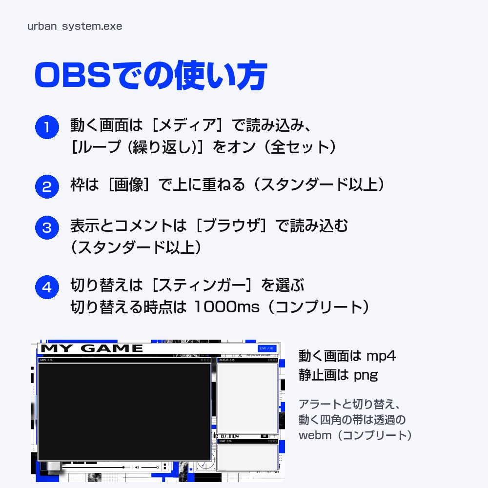【動く配信画面】青と白の都市とパソコンの窓 URBAN SYSTEM 待機・雑談・ゲーム・離席・終了|横・縦えらべる5セット