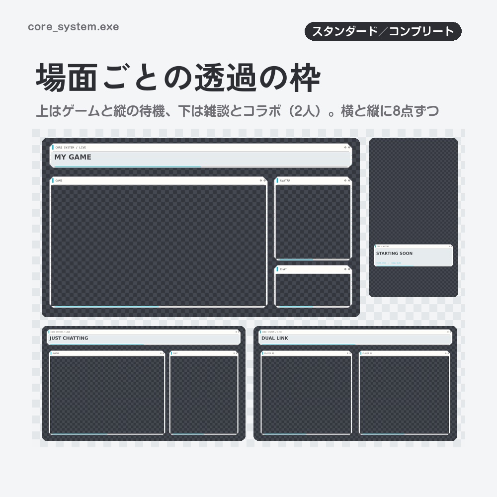 【動く配信画面】白い機械と光る配管のメカ CORE SYSTEM 待機・雑談・ゲーム・離席・終了|横・縦えらべる5セット