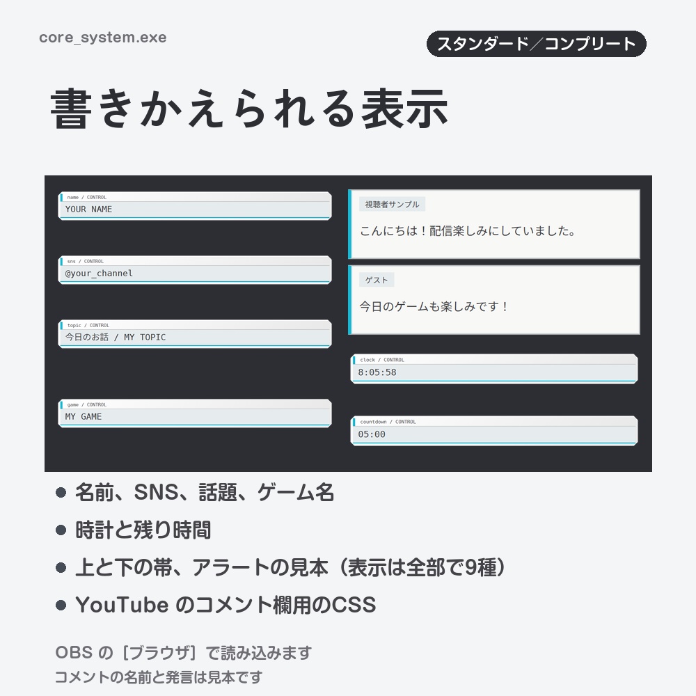 【動く配信画面】白い機械と光る配管のメカ CORE SYSTEM 待機・雑談・ゲーム・離席・終了|横・縦えらべる5セット
