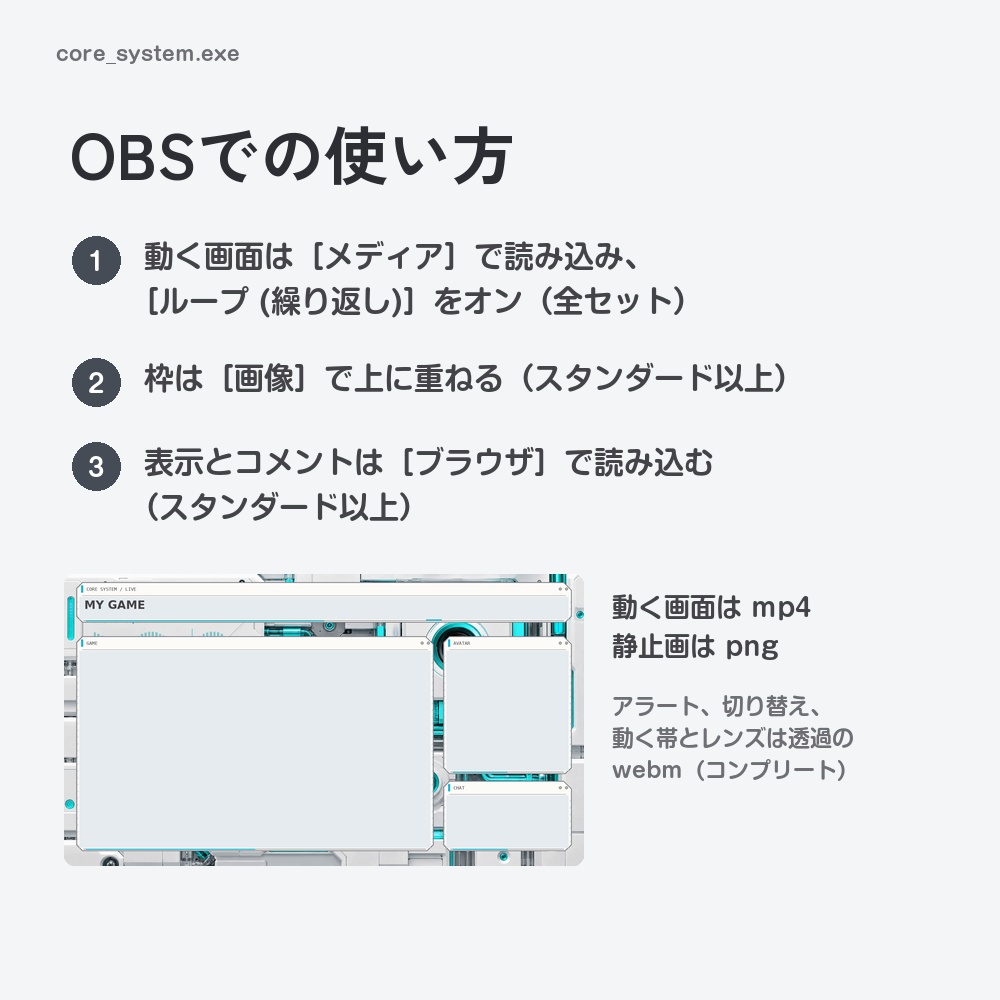 【動く配信画面】白い機械と光る配管のメカ CORE SYSTEM 待機・雑談・ゲーム・離席・終了|横・縦えらべる5セット