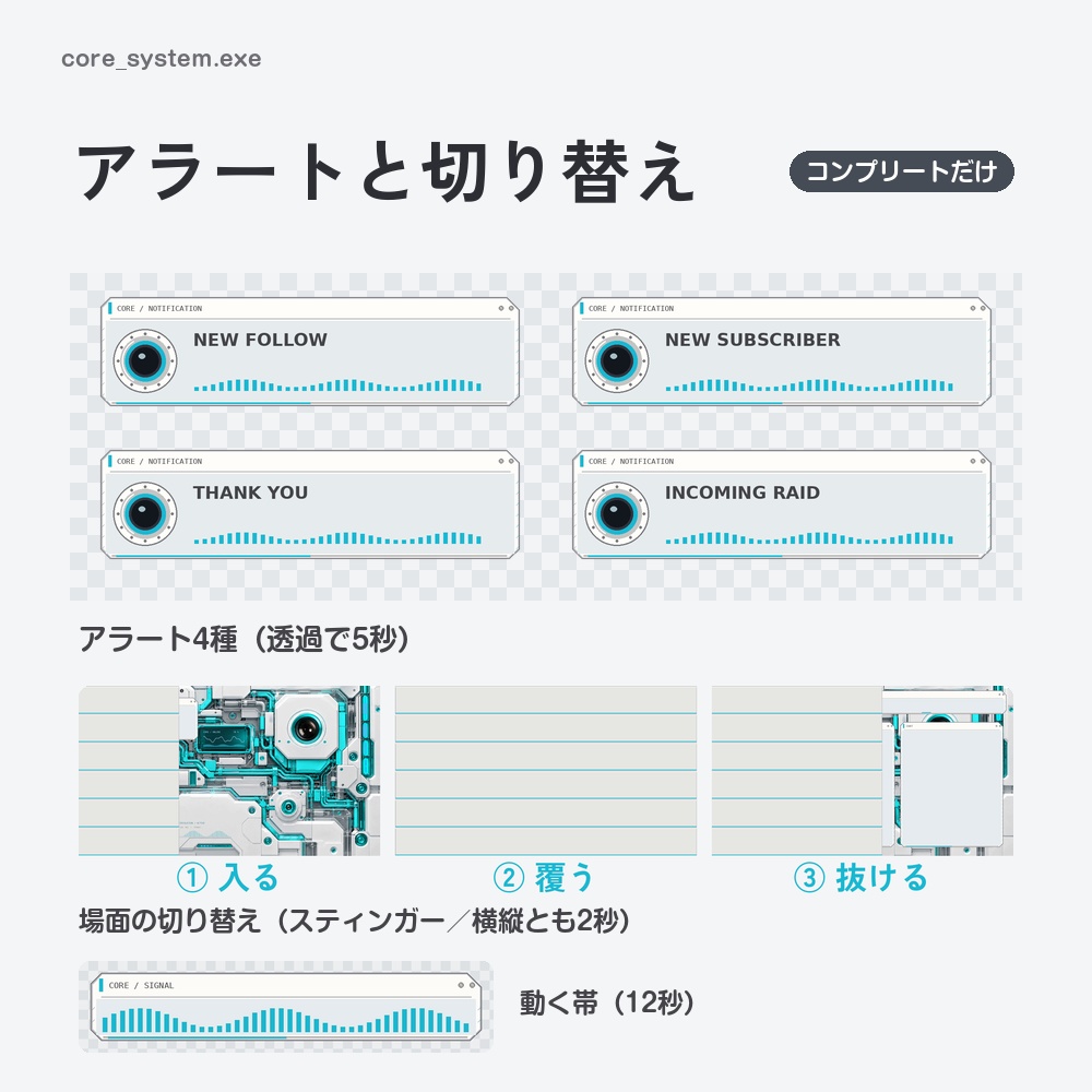 【動く配信画面】白い機械と光る配管のメカ CORE SYSTEM 待機・雑談・ゲーム・離席・終了|横・縦えらべる5セット