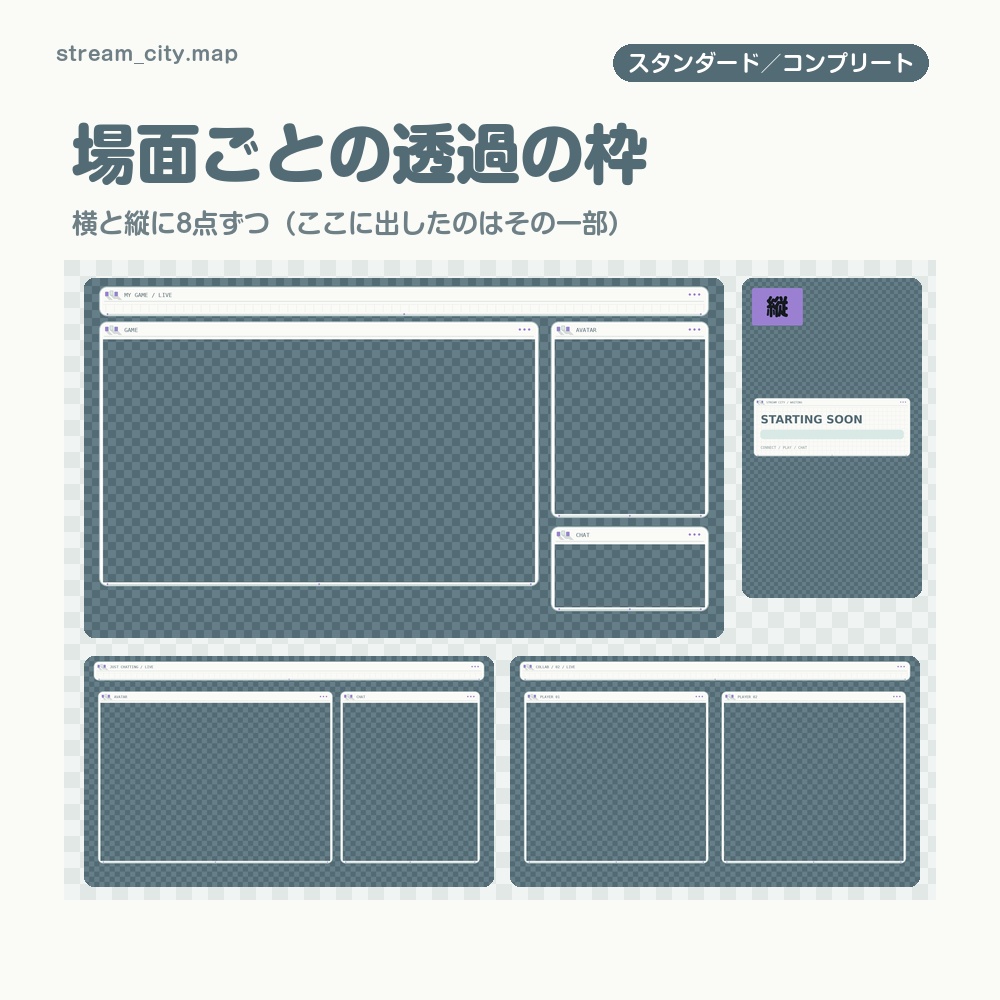 【動く配信画面】パステルの街の地図 STREAM CITY 待機・雑談・ゲーム・離席・終了|横・縦えらべる5セット