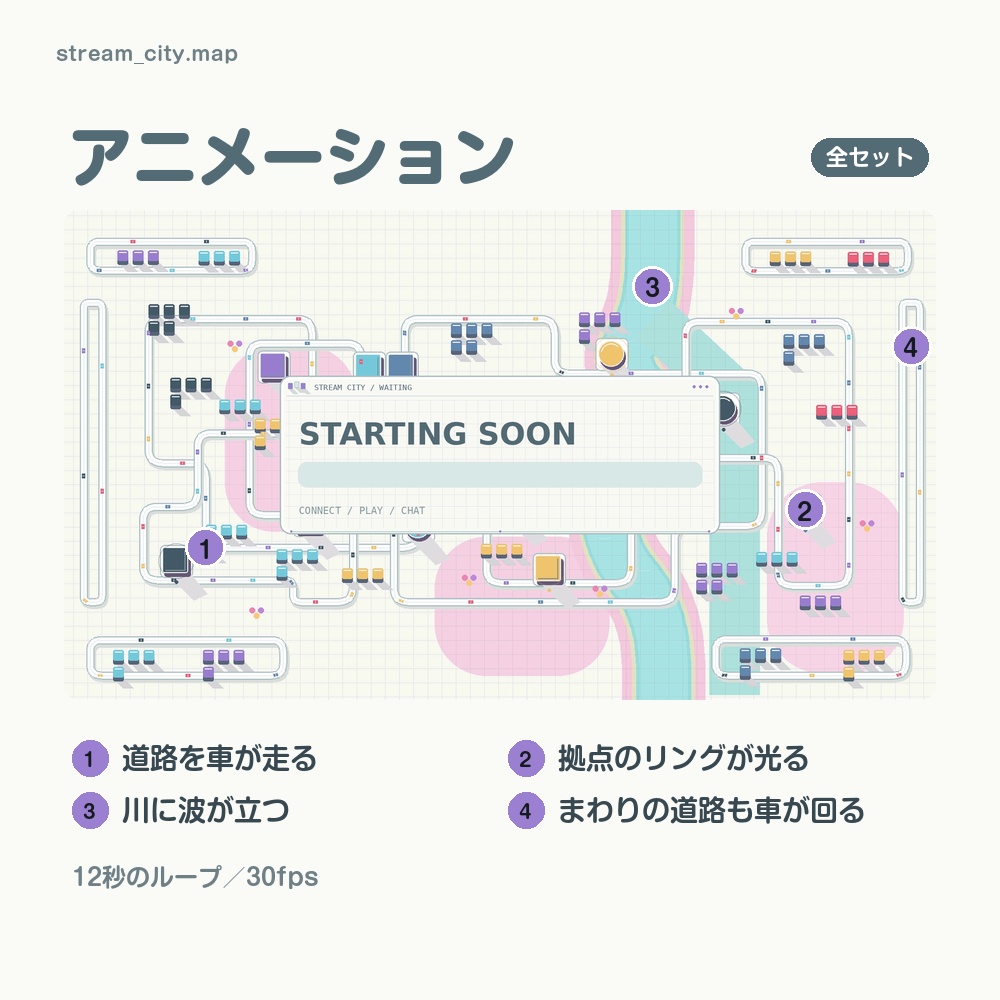 【動く配信画面】パステルの街の地図 STREAM CITY 待機・雑談・ゲーム・離席・終了|横・縦えらべる5セット