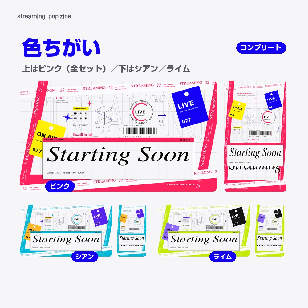 【動く配信画面】流れるテープと揺れる札のポップな画面 STREAMING POP 待機・雑談・ゲーム・離席・終了|横・縦えらべる5セット