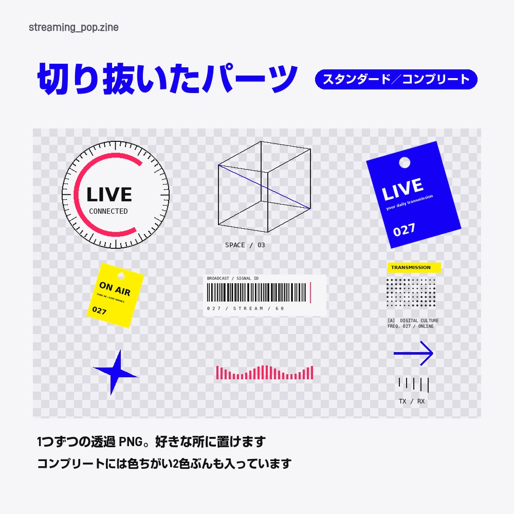 【動く配信画面】流れるテープと揺れる札のポップな画面 STREAMING POP 待機・雑談・ゲーム・離席・終了|横・縦えらべる5セット
