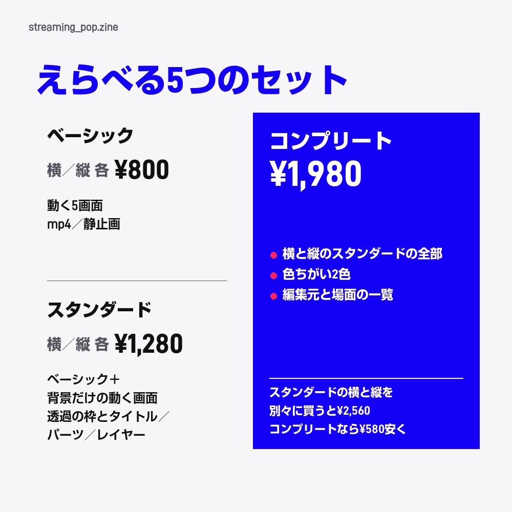 【動く配信画面】流れるテープと揺れる札のポップな画面 STREAMING POP 待機・雑談・ゲーム・離席・終了|横・縦えらべる5セット