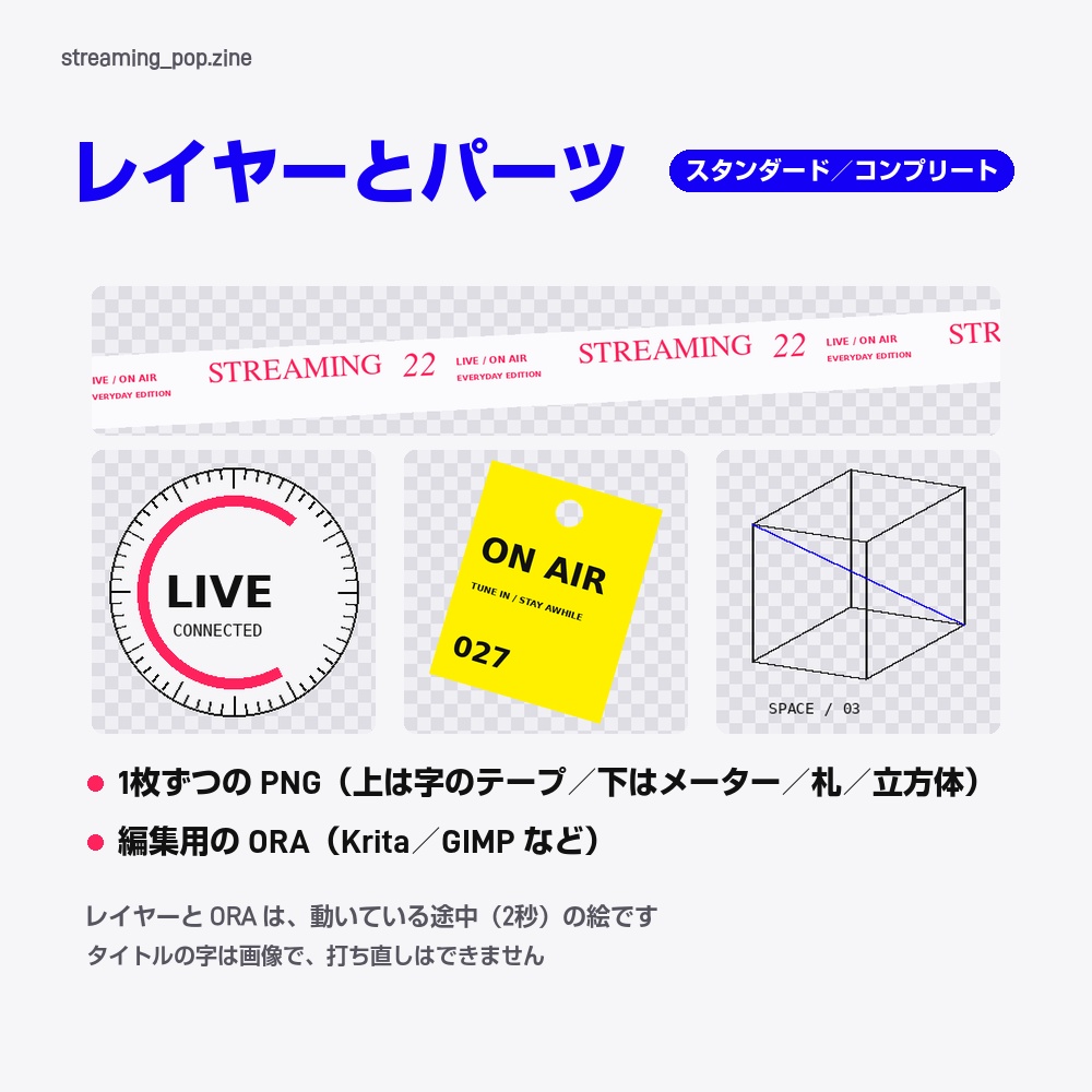 【動く配信画面】流れるテープと揺れる札のポップな画面 STREAMING POP 待機・雑談・ゲーム・離席・終了|横・縦えらべる5セット