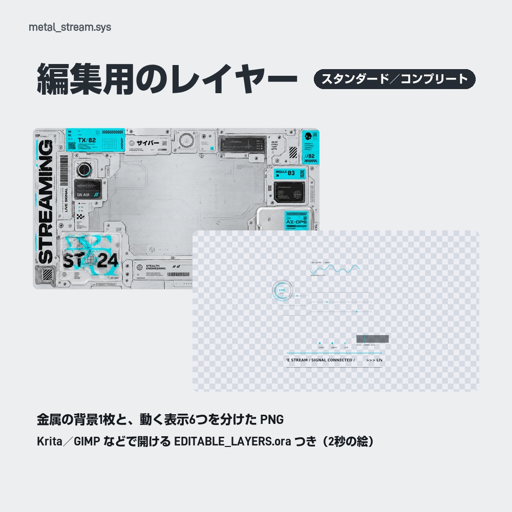 【動く配信画面】銀の金属パネルと動くデジタル表示 METAL STREAM 待機・雑談・ゲーム・離席・終了|横・縦えらべる5セット