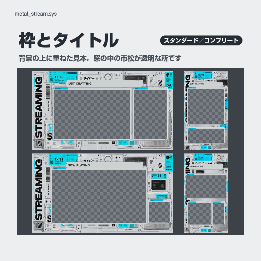 【動く配信画面】銀の金属パネルと動くデジタル表示 METAL STREAM 待機・雑談・ゲーム・離席・終了|横・縦えらべる5セット