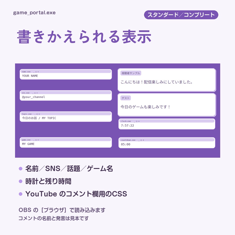 【動く配信画面】パステルのゲーム機とリボン GAME PORTAL 待機・雑談・ゲーム・離席・終了|横・縦えらべる5セット