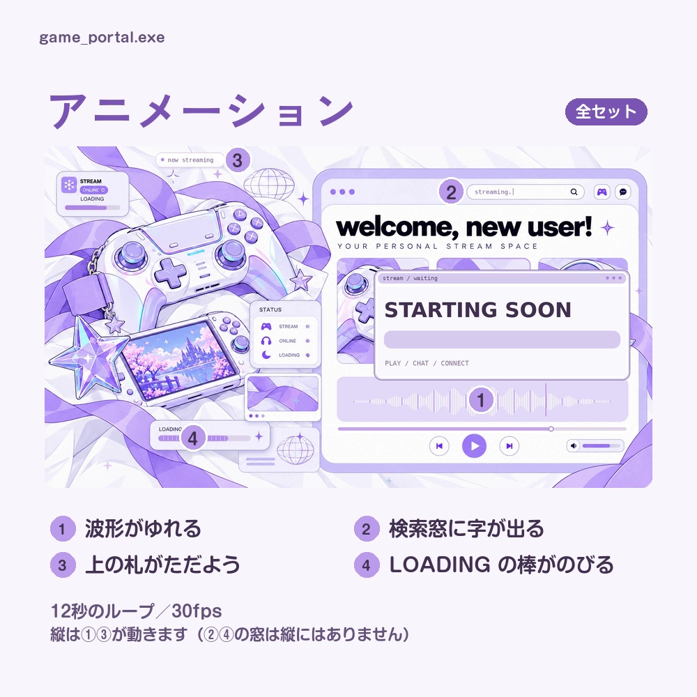 【動く配信画面】パステルのゲーム機とリボン GAME PORTAL 待機・雑談・ゲーム・離席・終了|横・縦えらべる5セット